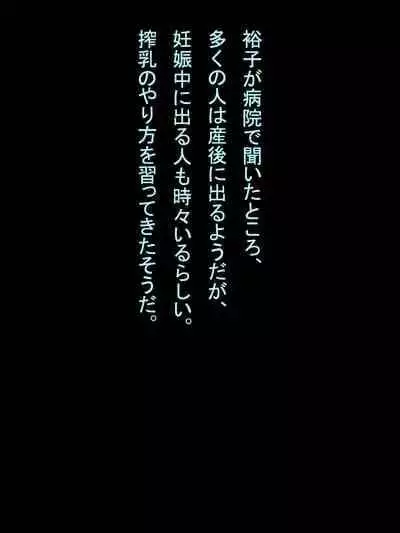 【総集編1】結局、卒業するまでに 先生を3回妊娠させました。