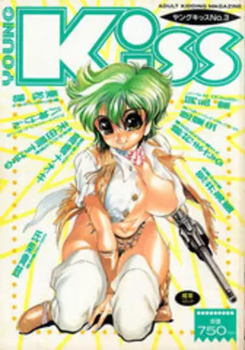 Young Kiss No.3