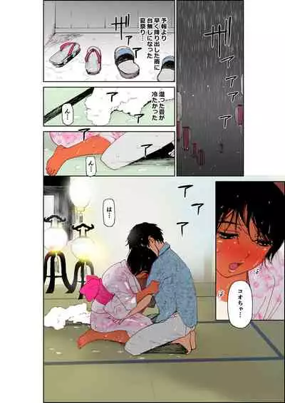 Ano Natsu no Shiroi Hada