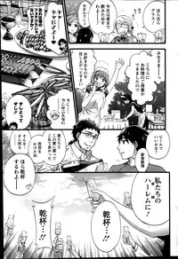 [Kuon Michiyoshi] Zettai Harem ｃｈ.40-52+4