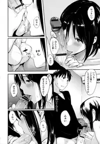 [NAPATA] Sukidarake+melonbooks Tokuten Kakioroshi 8p Shousasshi