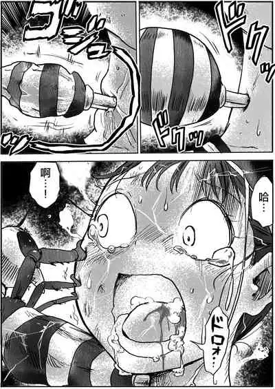 Shoujo to Shoujo to Jigokuezu 2-kan