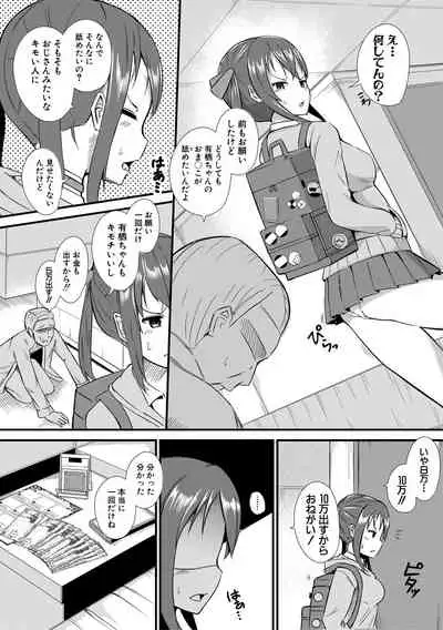 COMIC Shingeki 2021-04