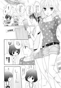 (C82) [a pear tree (Fujikawa Riko)] Yuri to Bikini (Kanzenban)