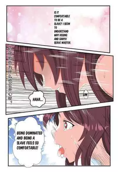 Enslaved Hu Tao - Chapter One (English)