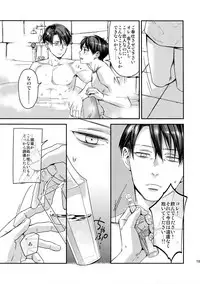 (C92) [ALT (tacky)] L×EZCS #02 -Rivaire Zetchoushuu 02- (Shingeki no Kyojin)