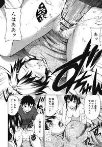 [Sabashi Renya] Koi no Tyunyu!