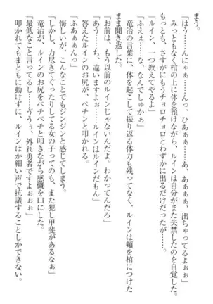 Ero Yuusha Tensei - Shoukan no Miko mo Himekishi mo Inmazoku mo!