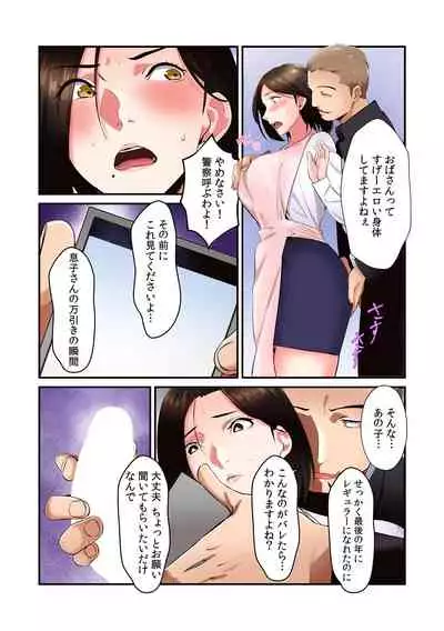 [Anthology] そんなに激しくしたらっ…夫が起きちゃう!」飢えたレス妻を本気にさせるガチ突きピストン【フルカラー】