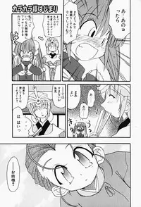 [Fujimoto Sei] Karakara-sama Sono Ichi