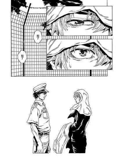 Boku ga Kimi o Korosu made | 直到将你杀死 Ch. 1-6