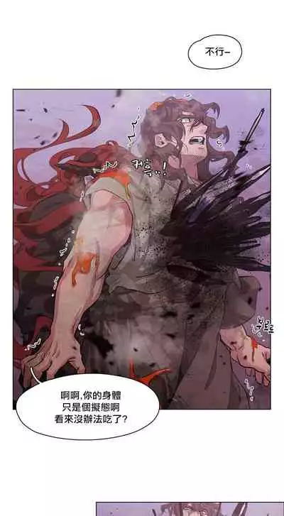[Potion] The Warrior and the Deity | 勇者与山神 Ch. 2-6 [Chinese]