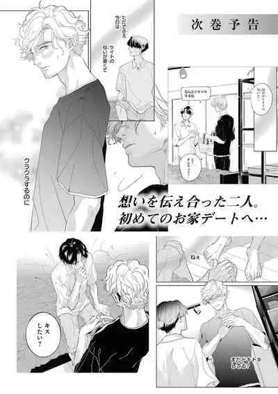 变色龙恋上手心。