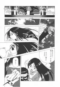 [Amano Youki] Momoiro Kakumei!