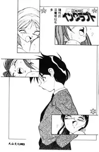 [Tenshinro Ryoichi] Katte ni Interrupt [Chinese]