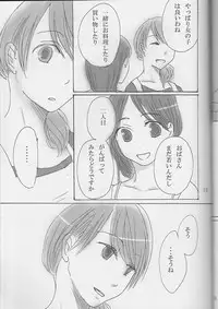 (C74) [Tsukuedesu] NNN