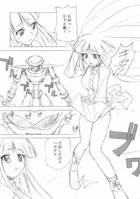 (C64) [Poyopacho (UmiUshi)] Poyopacho Storm (Gad Guard)