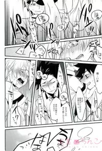 [Osakana Tabeyo (Matsunaga Hijiri)] Oishiku Meshiagaru? (Shokugeki no Soma)