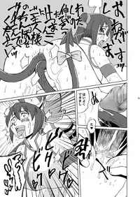 [Aniki Teikoku]Divine Sealing ONLINE2(Ragnarok Online)