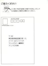 [Anthology] Aniparo Miki 13 (Various)