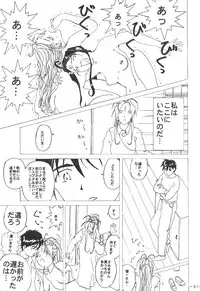 (C49) [Pink Macadamian] Pink Macadamian Vol.04