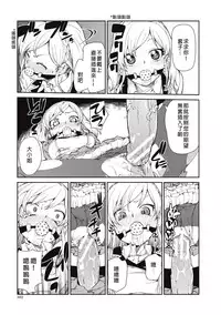 [Akitsuki Itsuki] Okashiku Okashite? (Saimin Anji de "Kanarazu Kou naru") [Chinese] [炒鸡战士汉化组] [Digital]