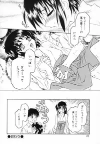 [Kageno Illyss] petite