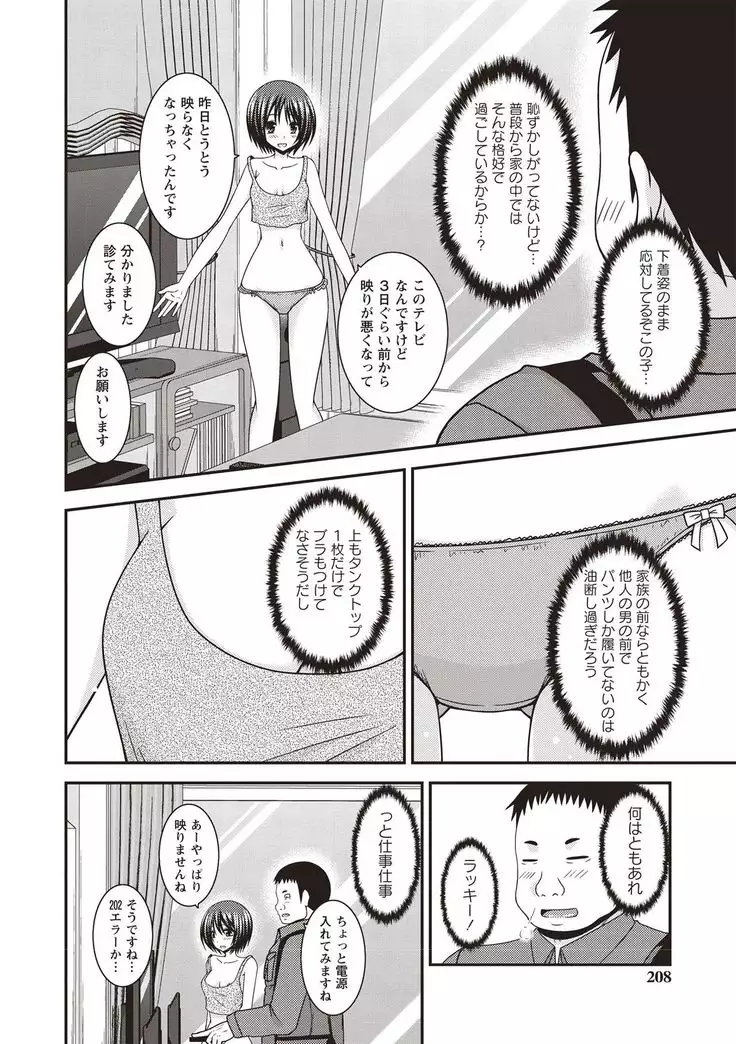 Roshutsu Shoujo Yuugi Kan Hikaru Hen