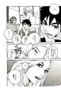 [PIRONTAN] Shucchou Boy Igari-kun - Igari the Delivery-Health Boy