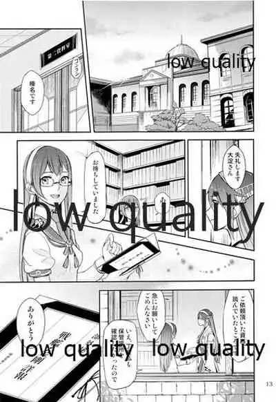 (軍令部酒保&砲雷撃戦!よーい!合同演習四戦目) [No.3 (賀茂茄子)] Feel the Diamond (艦隊これくしょん -艦これ-)