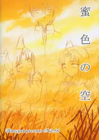 (C68) [Amechan] Mitsuiro no Sora (Tsukihime)