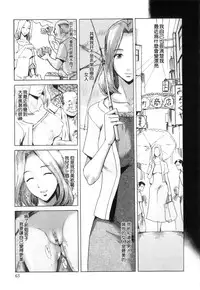 [Kuroiwa Menou] Immoral [Chinese] [老唐漢化]