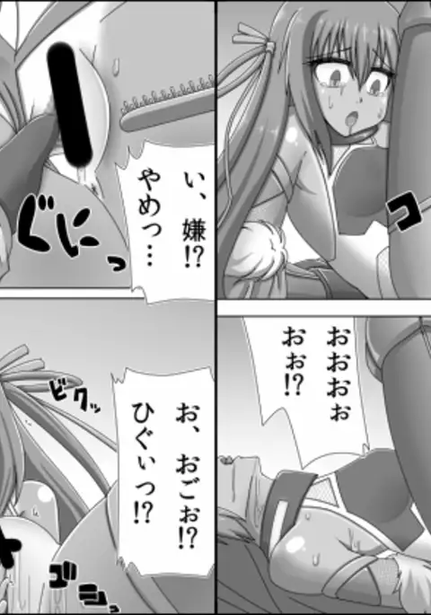 Kangen Tai? Shinobu vs Yukikaze Choukyou Kiroku