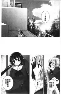 [Amanagi Seiji] Yuri Iro no Hibi | 百合色的日常 [Chinese]