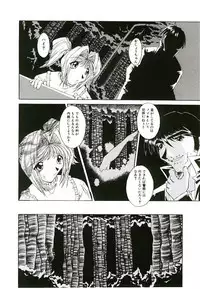 [Kumasaka Ramao] Injutsu Shinansho Sangou