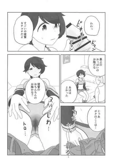 Mogamix - Make love with Mogami.