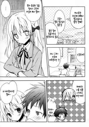 Candy Puff Shokai Genteiban + Mini Gashuu