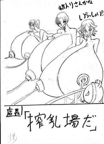 Bounyuu Kissa Homare Shiriizu