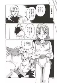 [Manno Rikyuu] Shoujo Gangu