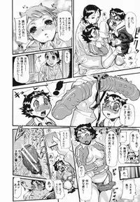 [N.O. Chachamaru] Chibo no Hanazono - The Flower Garden of Milf