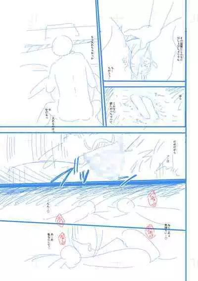 Ienai Seishun Geki 〜 Hatsukoi Aite to no NTR Shisshin Sex 〜