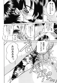 [Chunrouzan] Himitsu no Kanzume