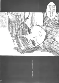 (C69) [MEKONGDELTA, DELTAFORCE (Route39, Zenki)] Darkness (Princess Crown)