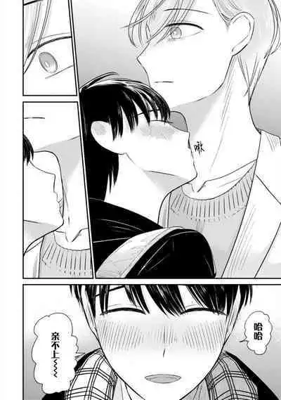 Seifuku Nugitai | 渴望褪下制服