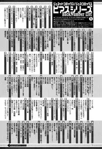 [Aikawa Itaru] Kabeana