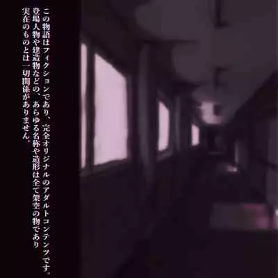 Gakkou no InChara Joshi 8