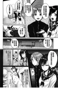 [Sendou Hachi] Kowashite Asobo [Chinese]