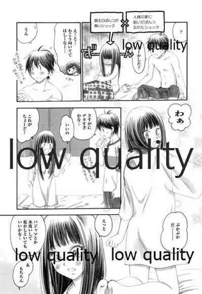 (C84) [Yamaguchirou (Yamaguchi Shinji)] Mellow Lemonade 3 (Kimi ni Todoke)