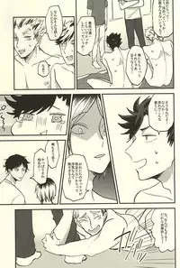 (RTS!!5) [DaDa (Nejime)] Shiawase!! Wakan Keikaku (Haikyuu!!)