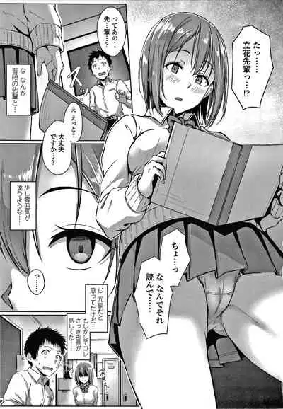 [Aoi Tiduru] Ijiwaru Connect